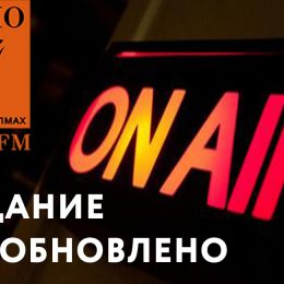 Вещание Радио 7 возобновлено!