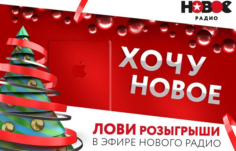 Жители Орла, Белгорода, Липецка и Брянска смогут выиграть iPhone самой новой модели