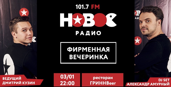 ГК «F-media» провела фирменную новогоднюю вечеринку в Белгороде