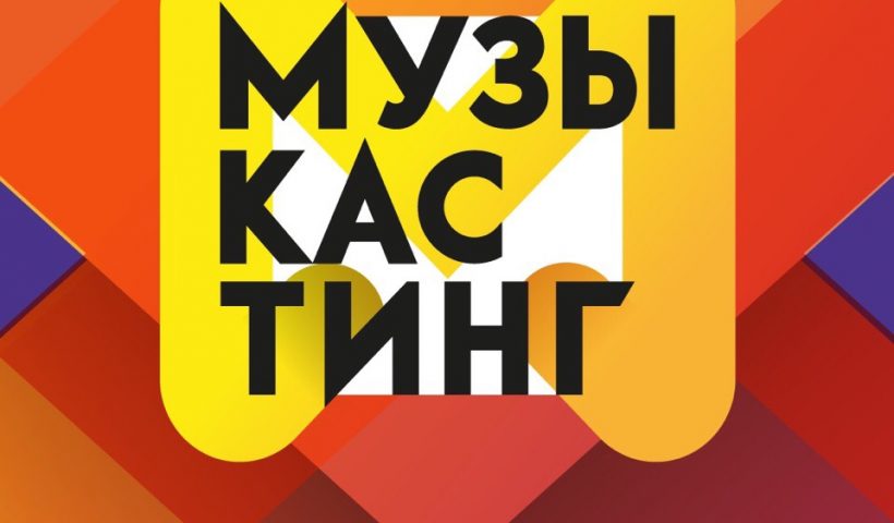 Более 4 000 000 просмотров за четыре дня собрал в Интернете конкурс «Нового Радио»