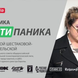 ГК «F-media» призывает: «Только спокойствие!»