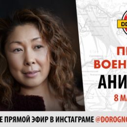 Онлайн-концерт Аниты Цой в честь Дня Победы на «Дорожном радио»!