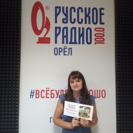 Итоги розыгрыша сертификата на «Русском Радио»