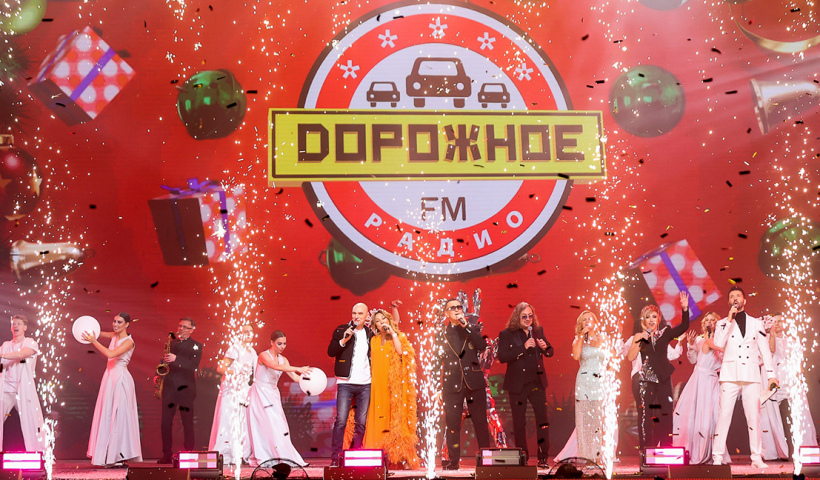 Звёздам «Дорожного радио» вручили юбилейные премии в Санкт-Петербурге