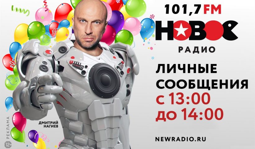 Новое радио 98.8 петрозаводск